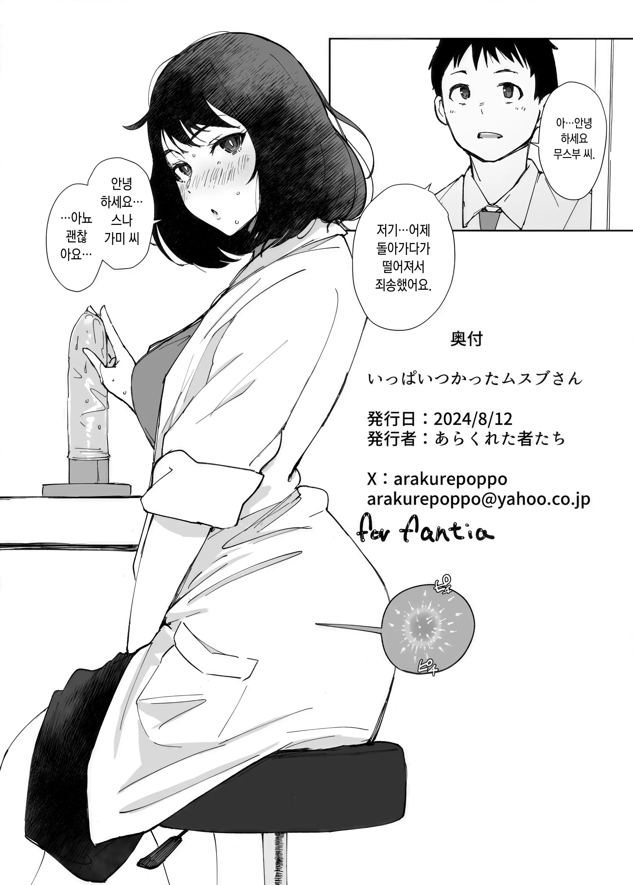 웹툰 이미지 24