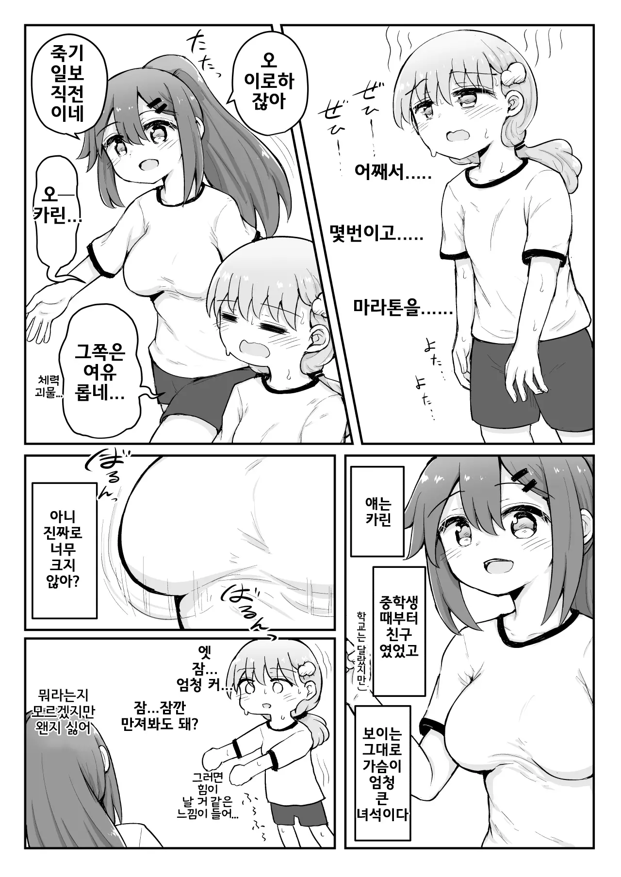 웹툰 이미지 27