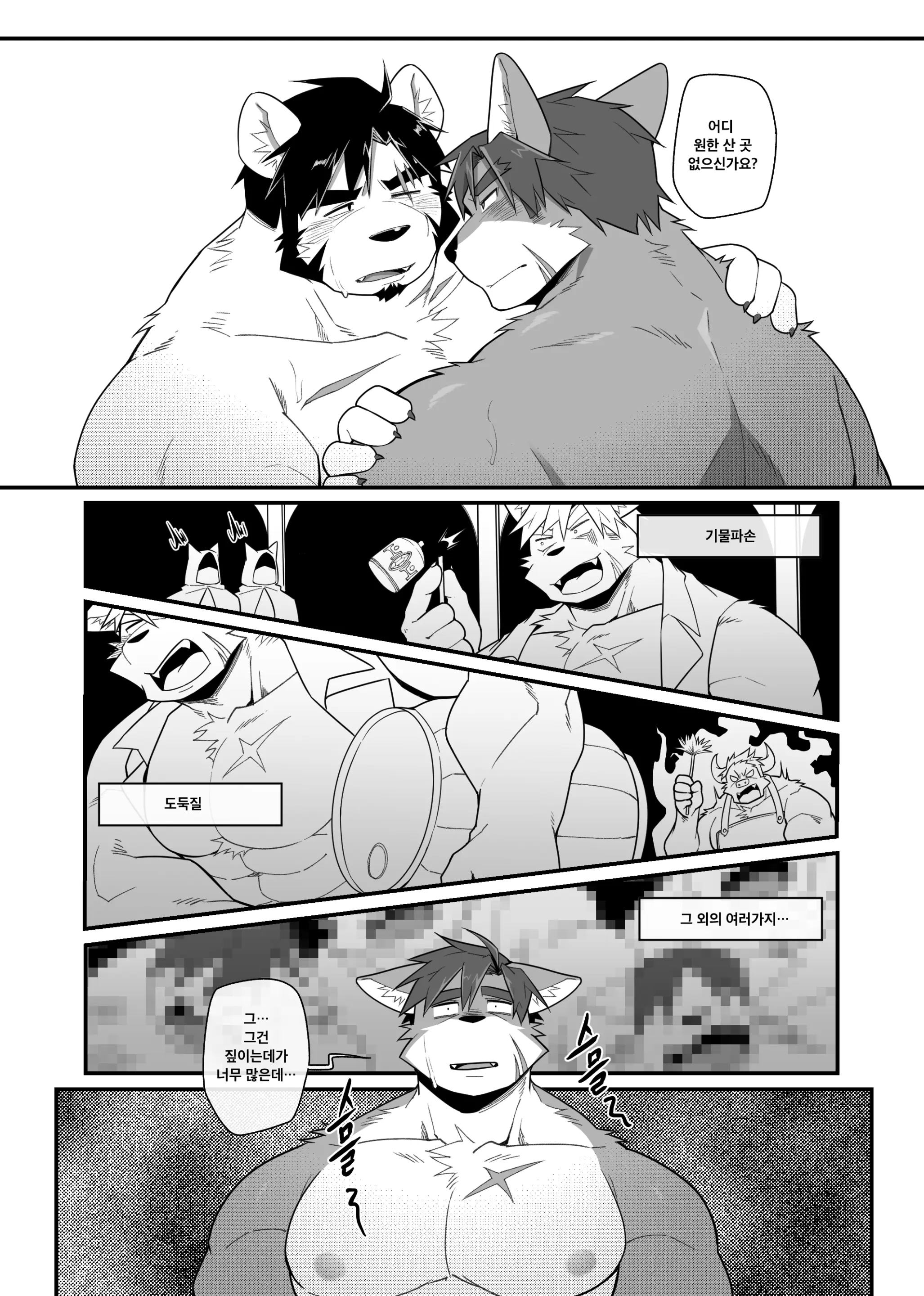 웹툰 이미지 4