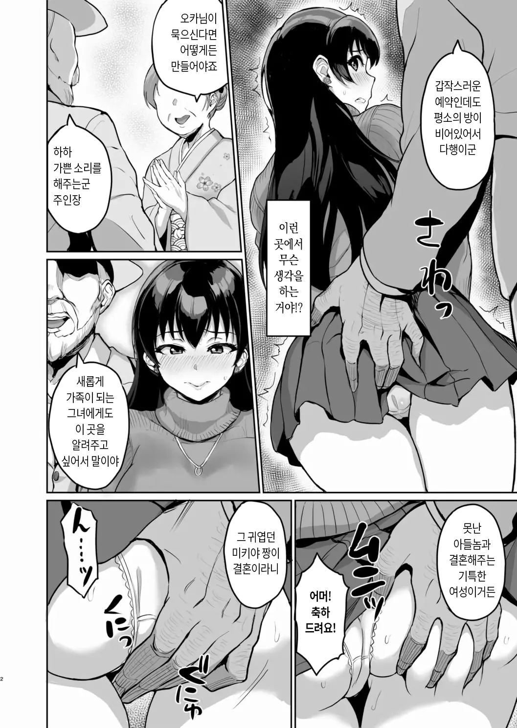 웹툰 이미지 77