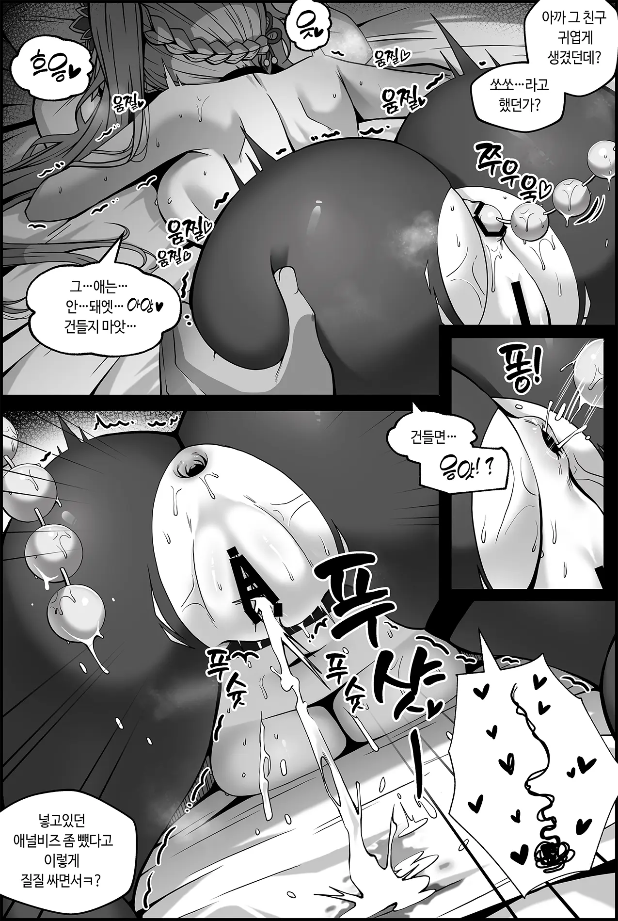웹툰 이미지 6