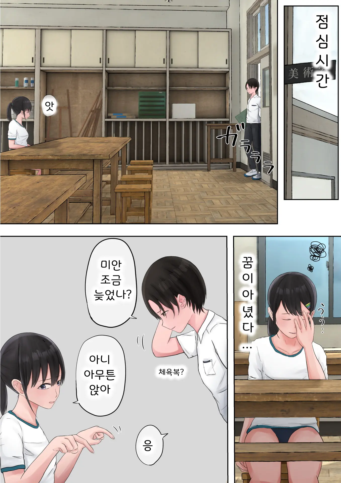 웹툰 이미지 37