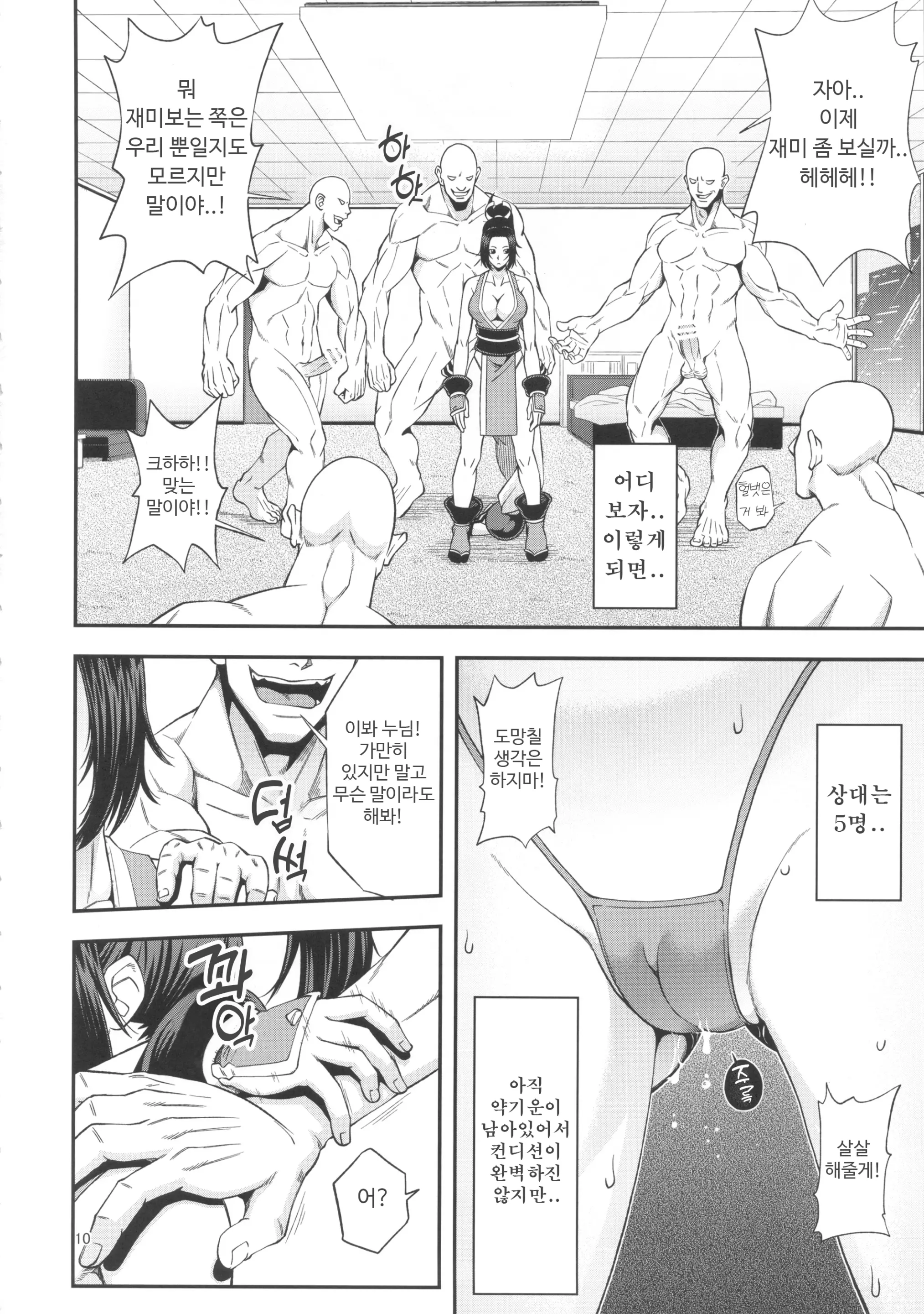 웹툰 이미지 8