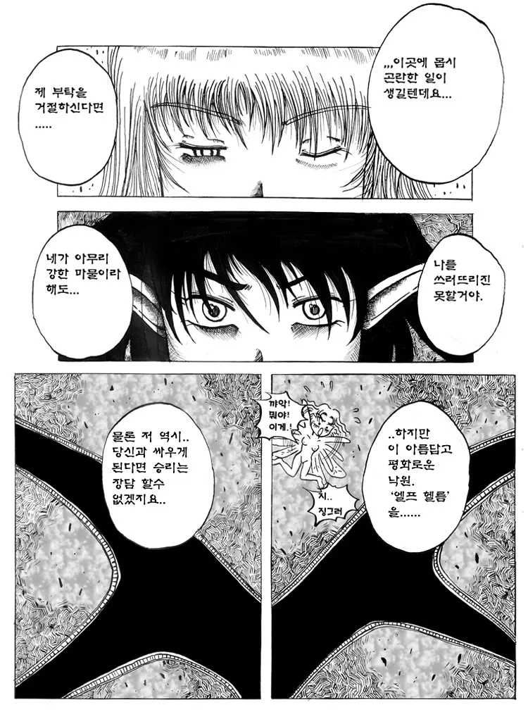 웹툰 이미지 52