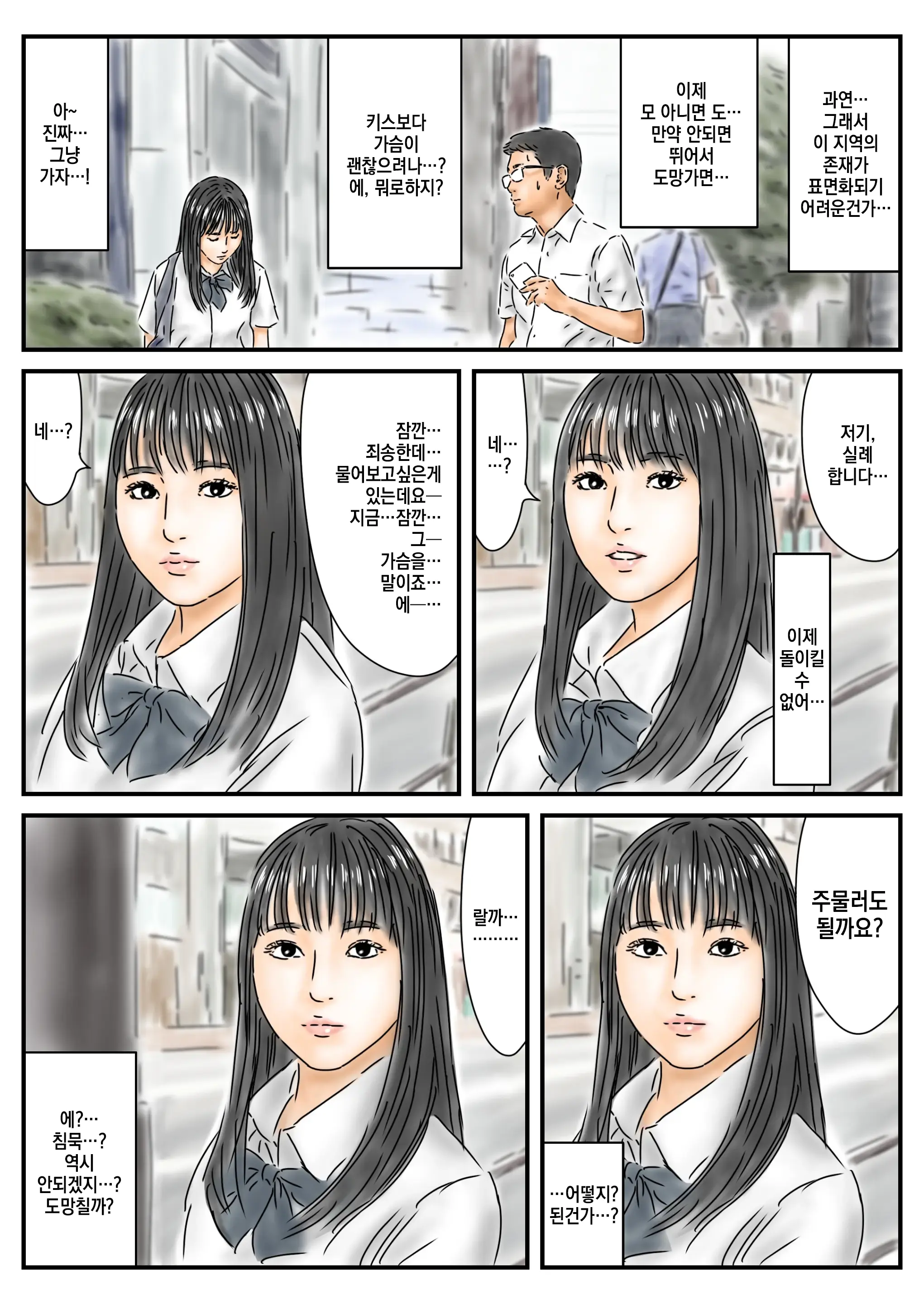 웹툰 이미지 2