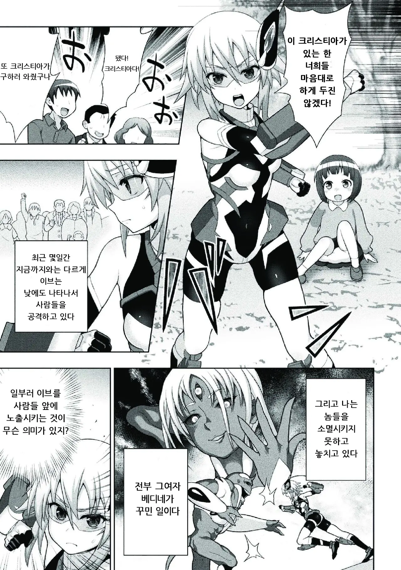 웹툰 이미지 54