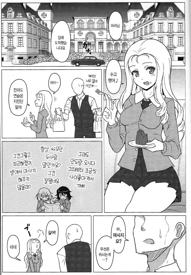 웹툰 이미지 1