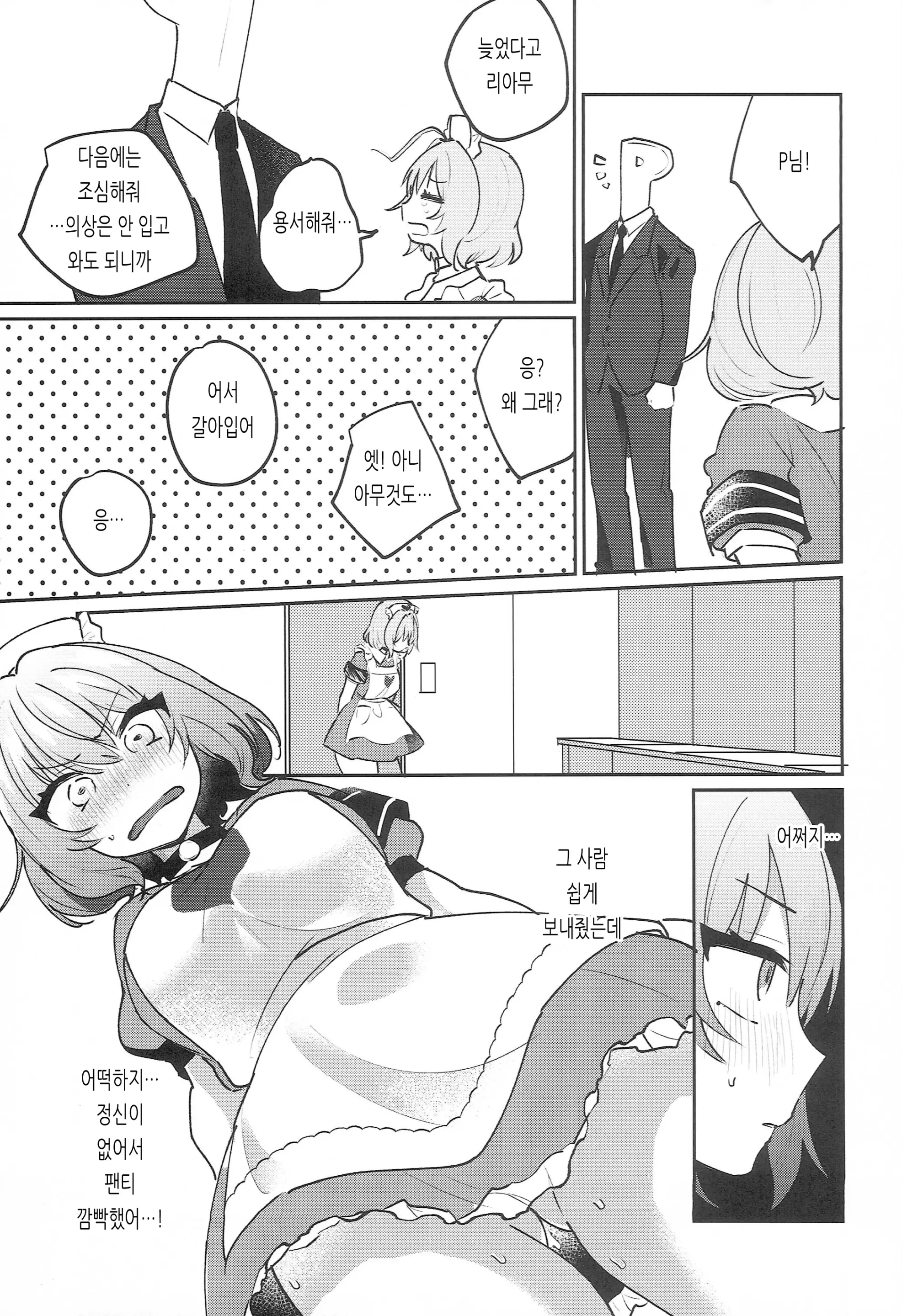 웹툰 이미지 11