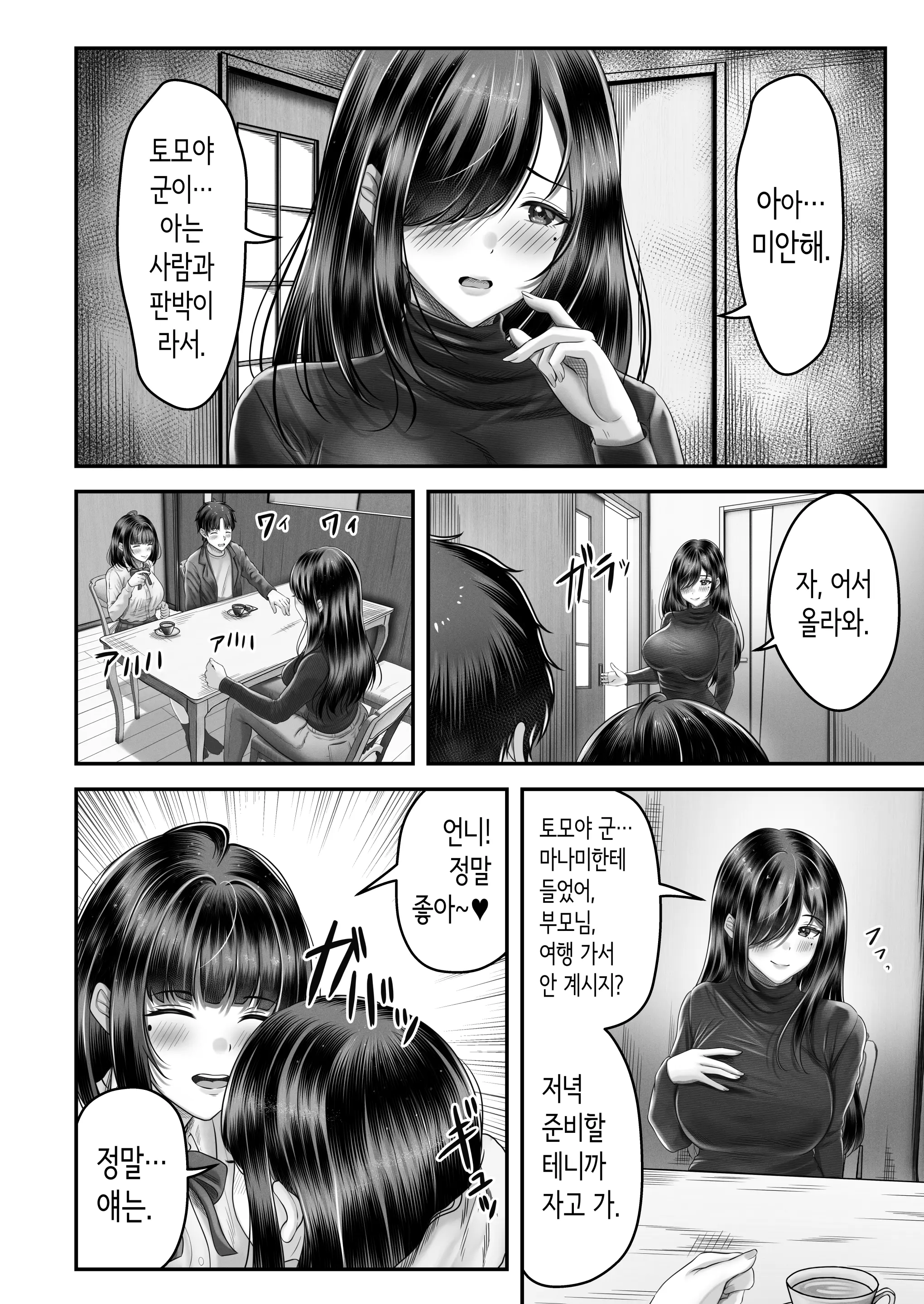 웹툰 이미지 24