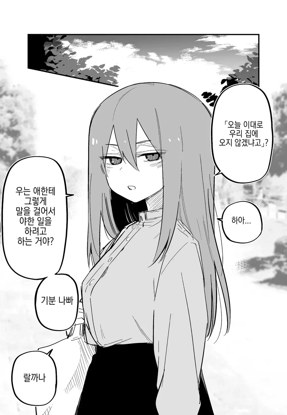 웹툰 이미지 84