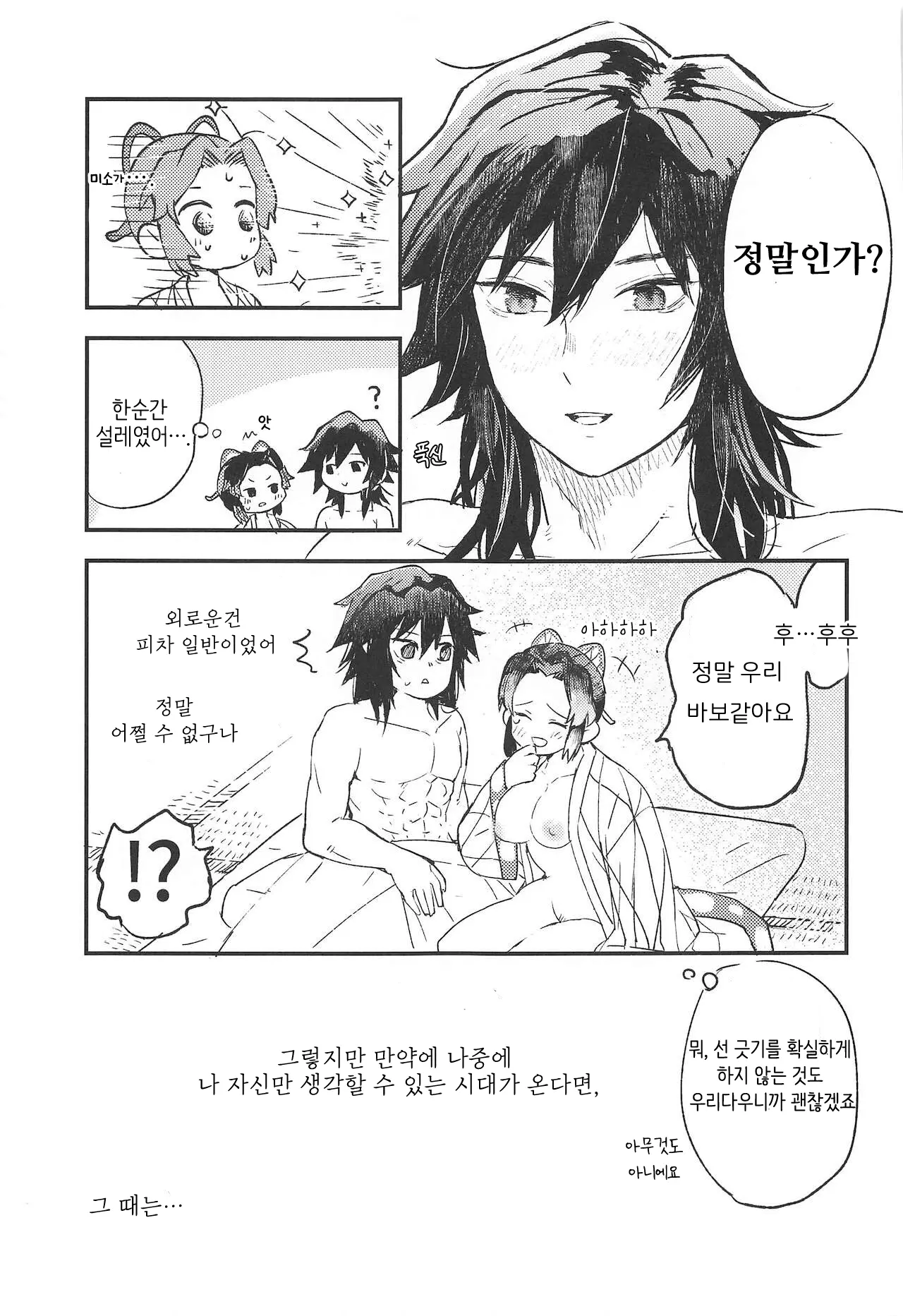 웹툰 이미지 31