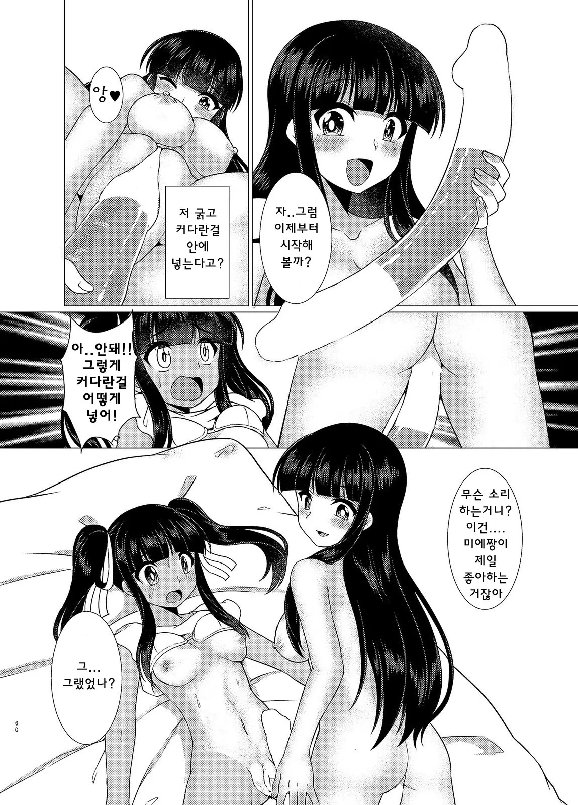 웹툰 이미지 29