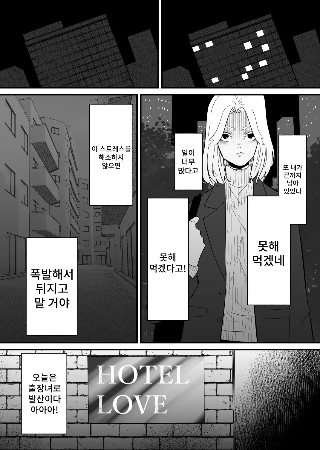 웹툰 이미지 2