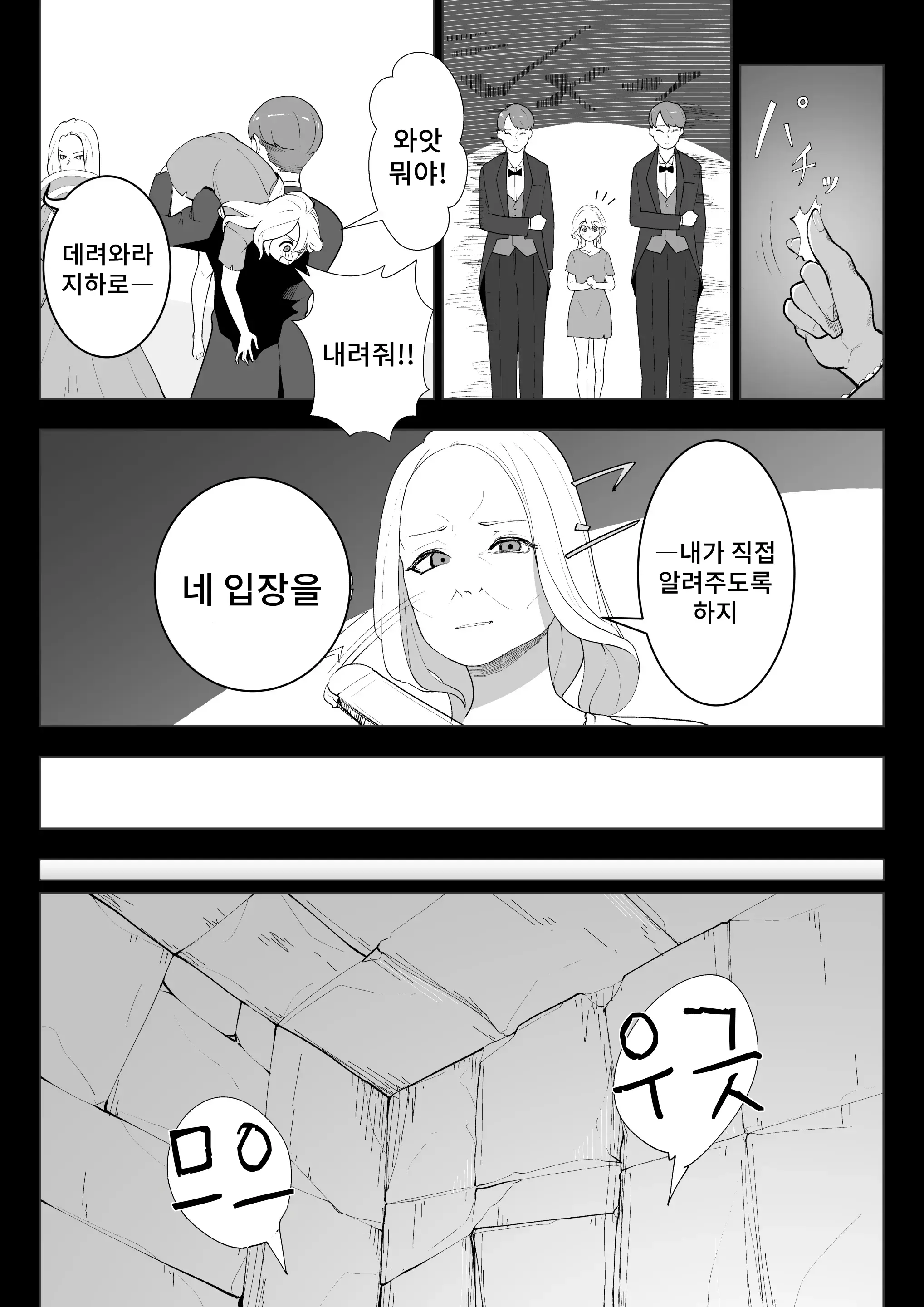 웹툰 이미지 11