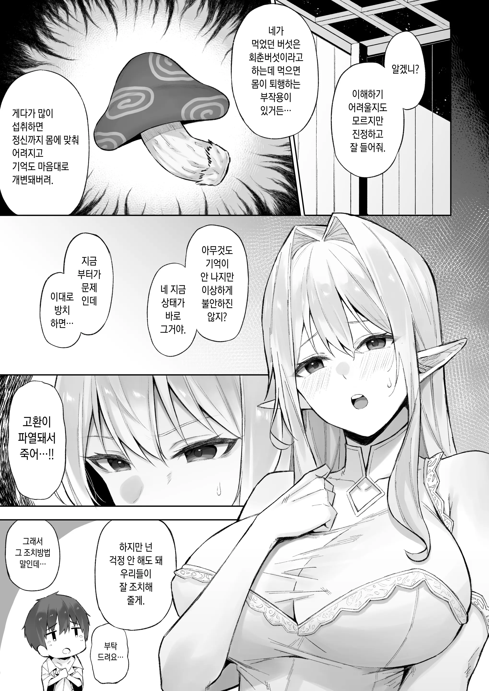 웹툰 이미지 5