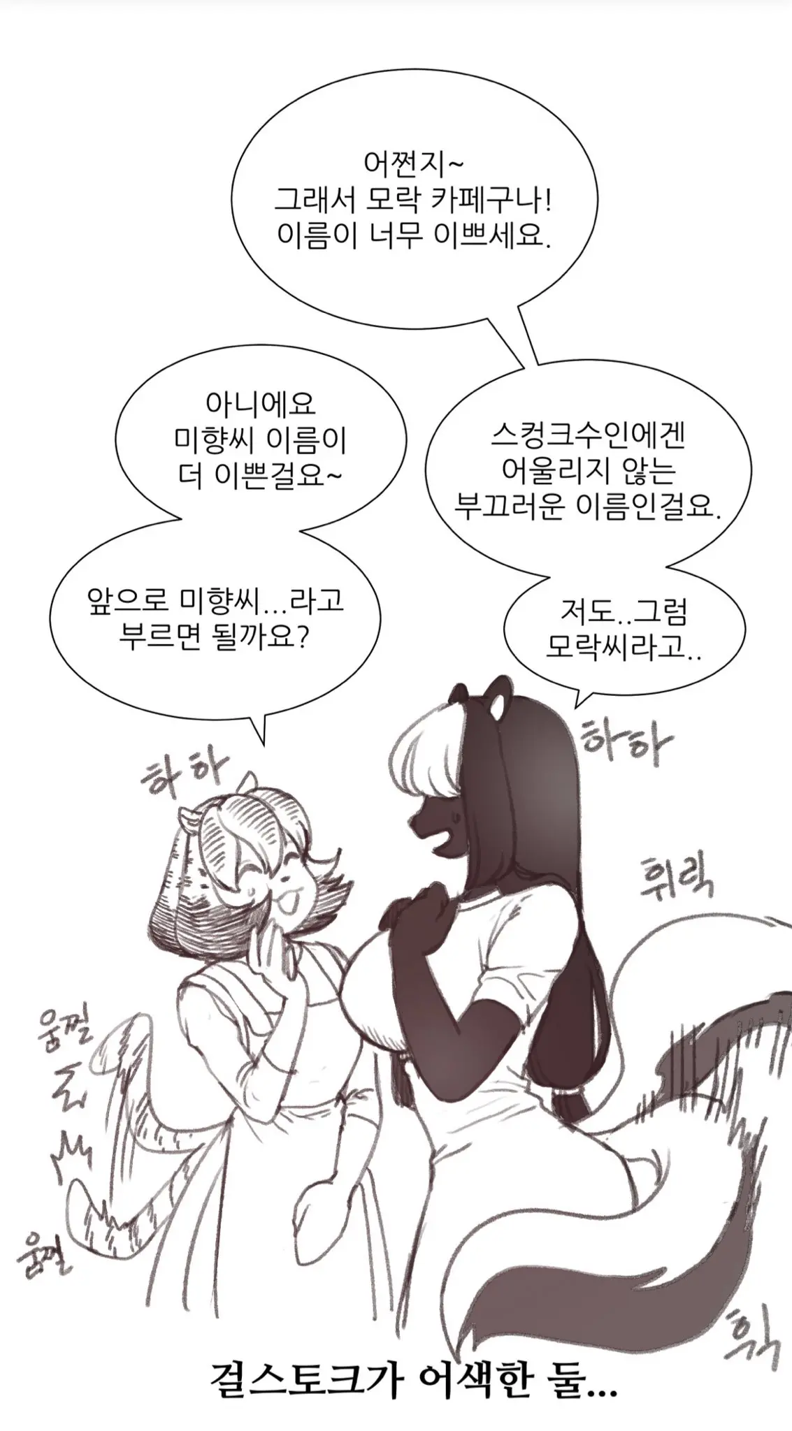 웹툰 이미지 208