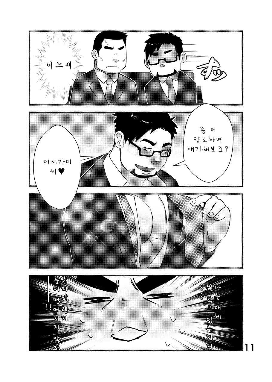웹툰 이미지 11