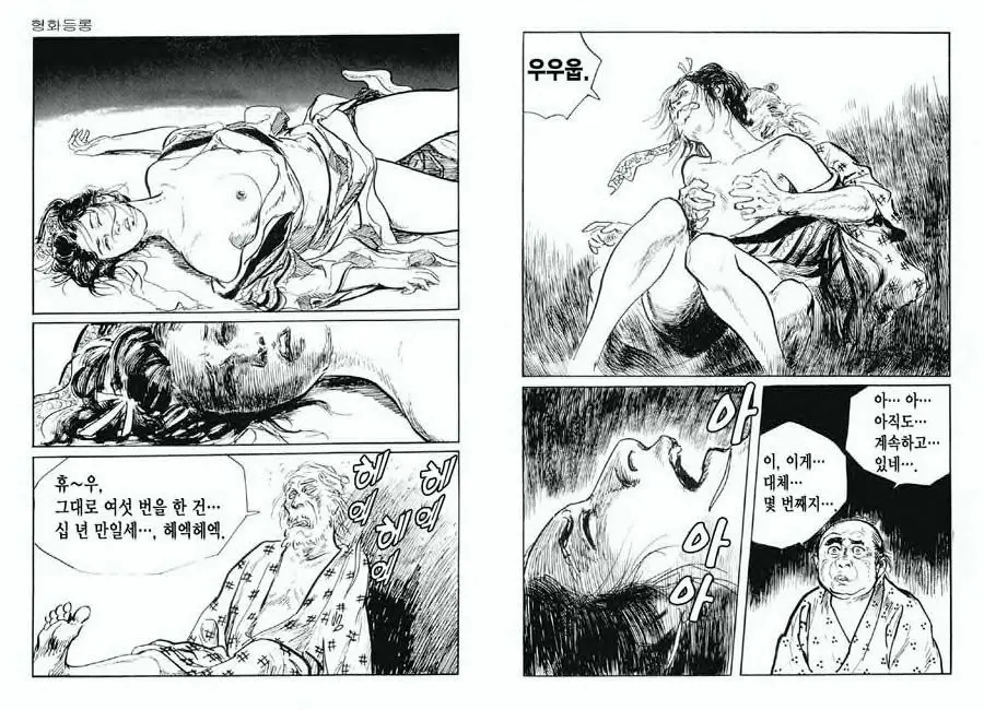 웹툰 이미지 61