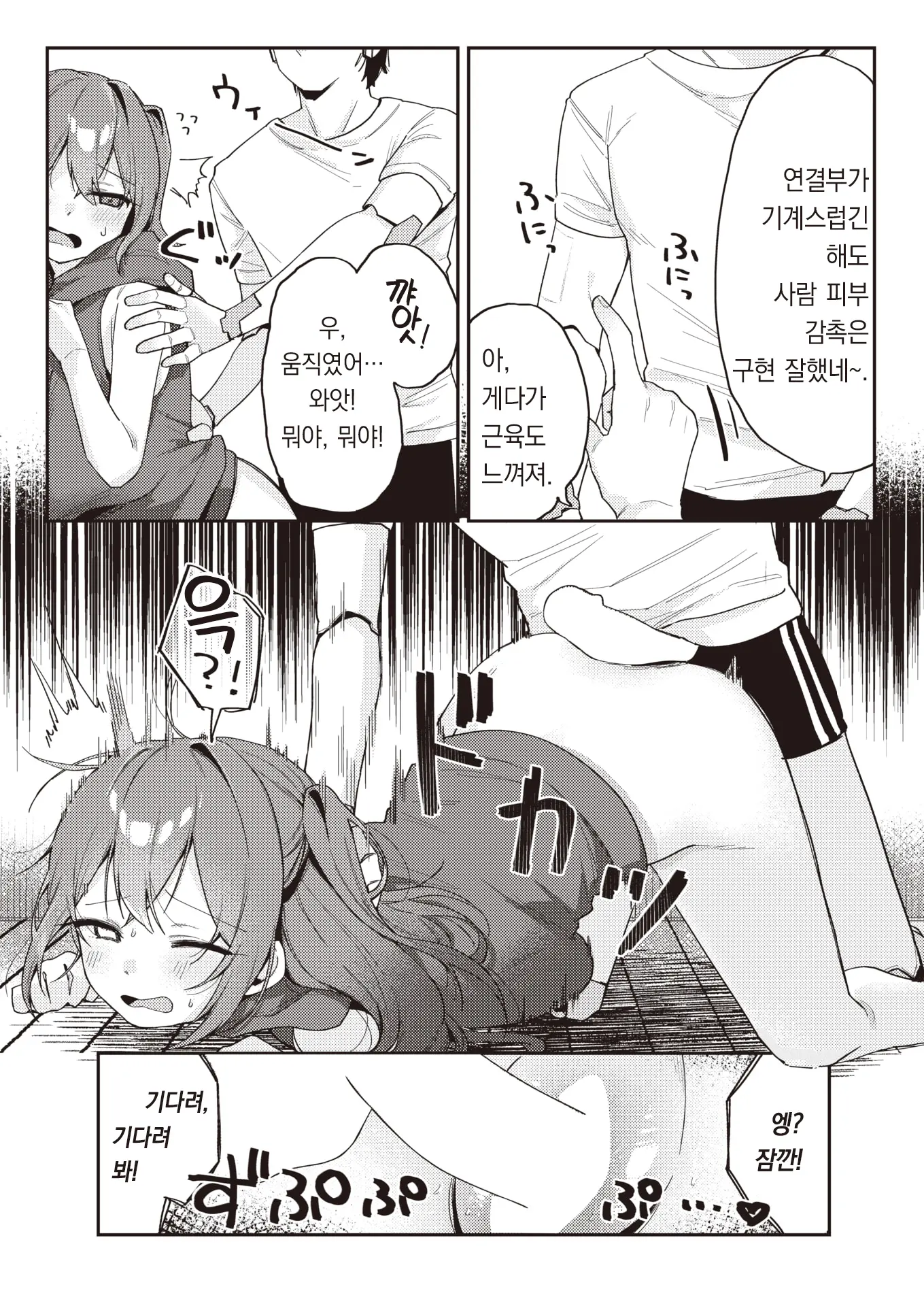 웹툰 이미지 5
