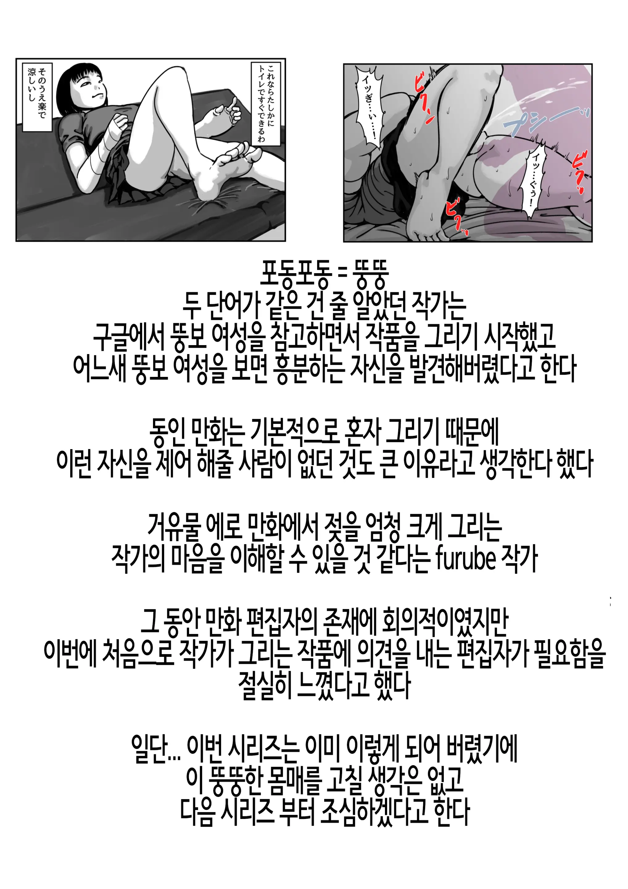 웹툰 이미지 57