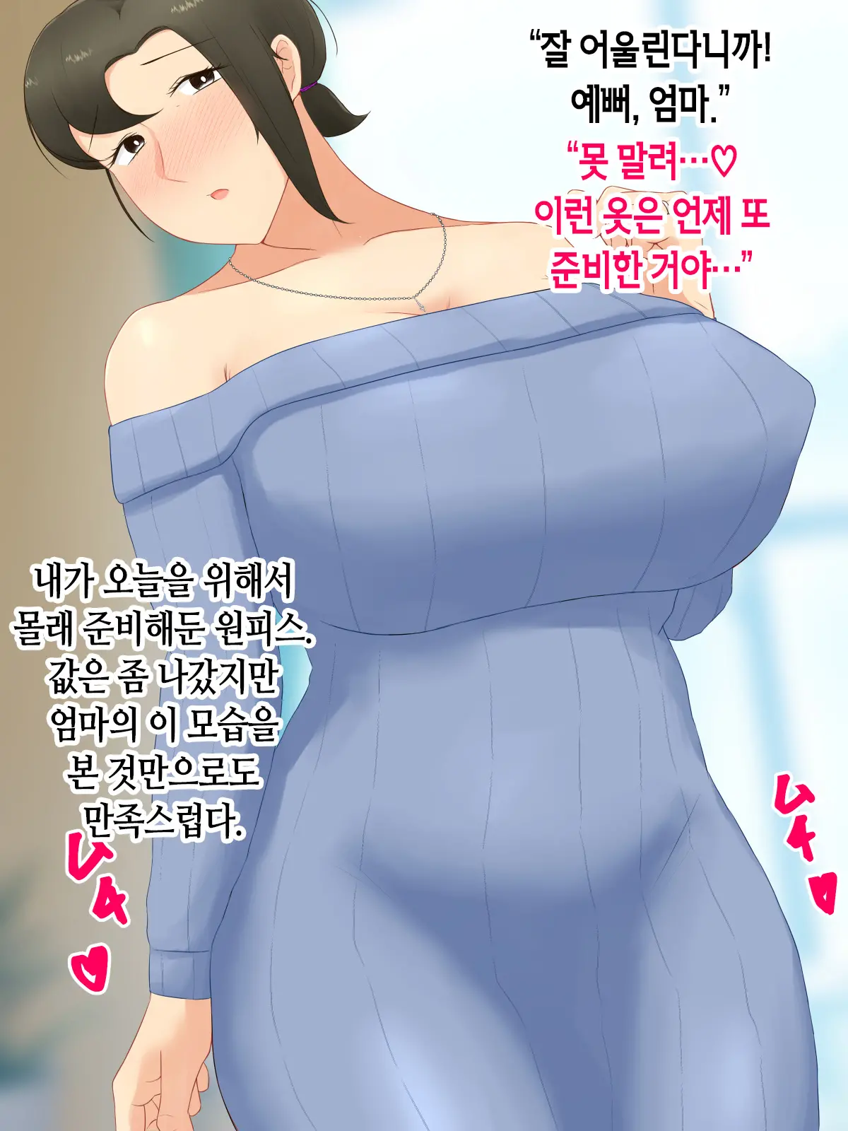 웹툰 이미지 108