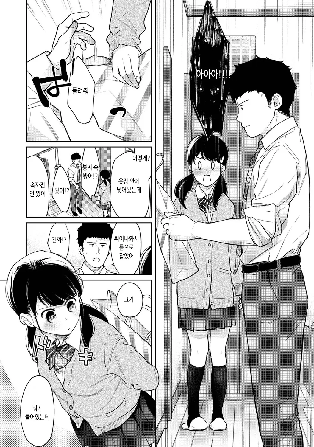 웹툰 이미지 236