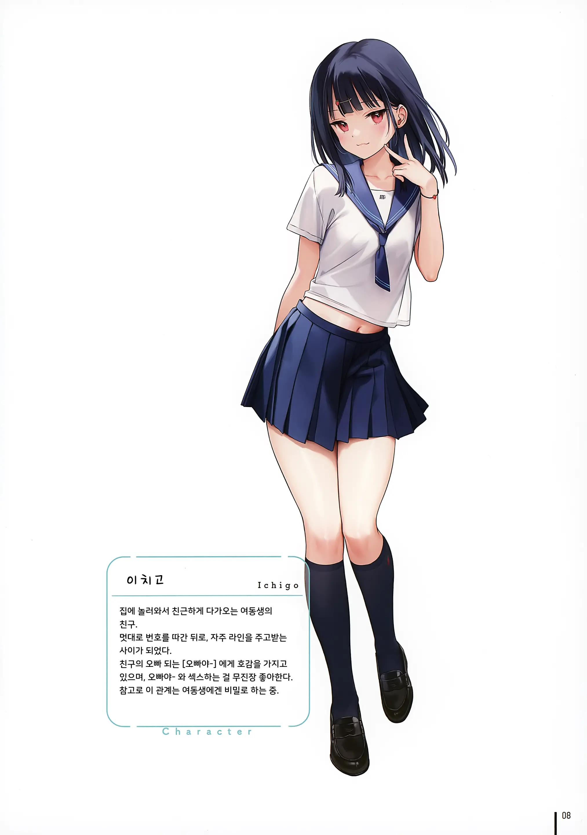 웹툰 이미지 7