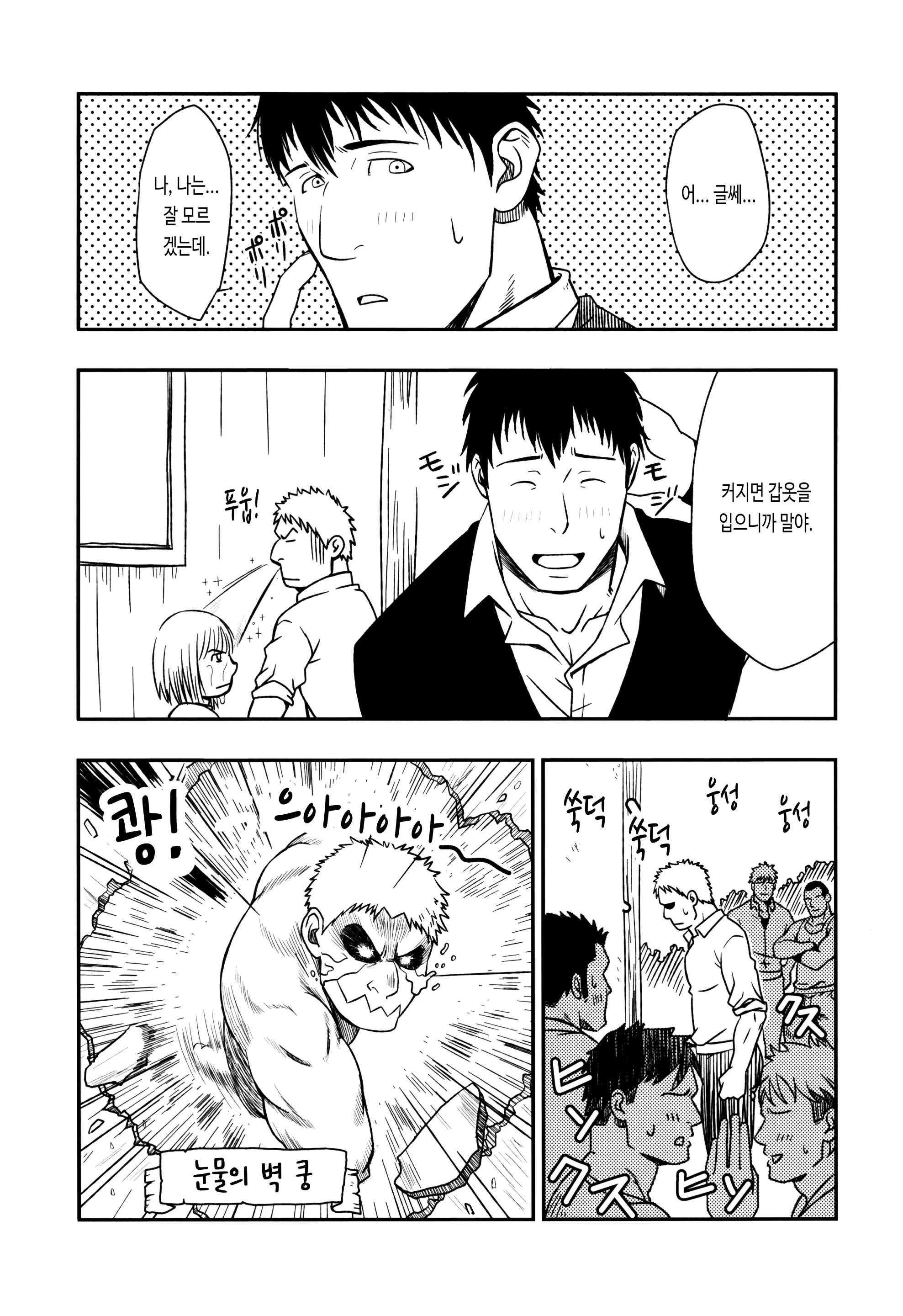 웹툰 이미지 3