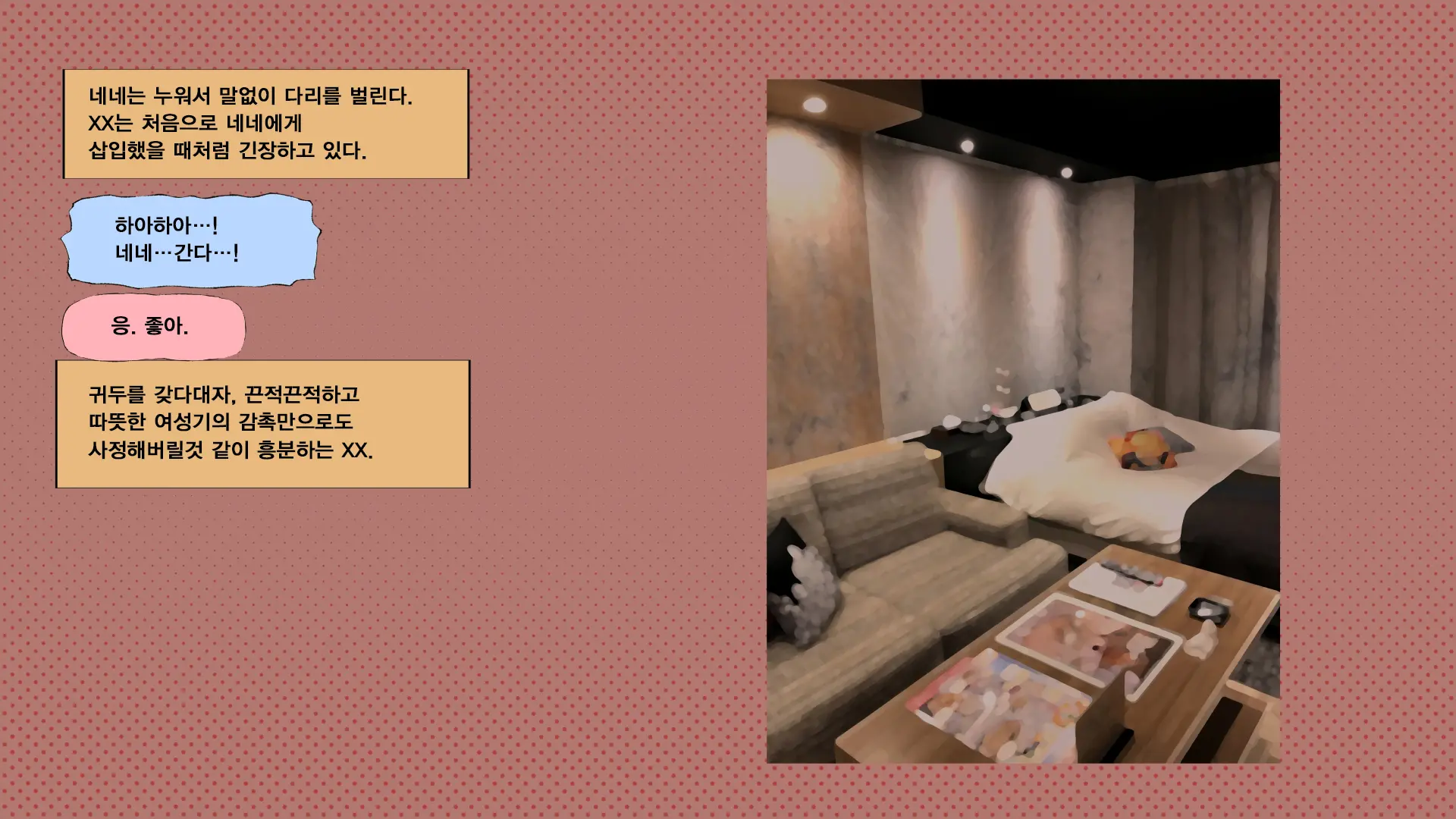 웹툰 이미지 151