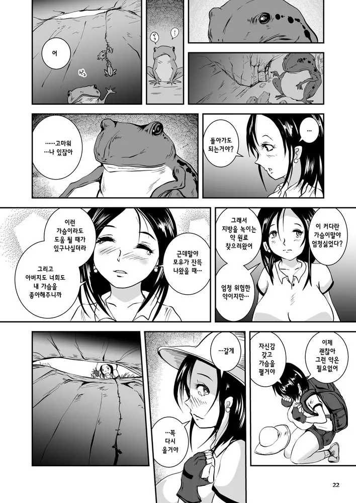 웹툰 이미지 20