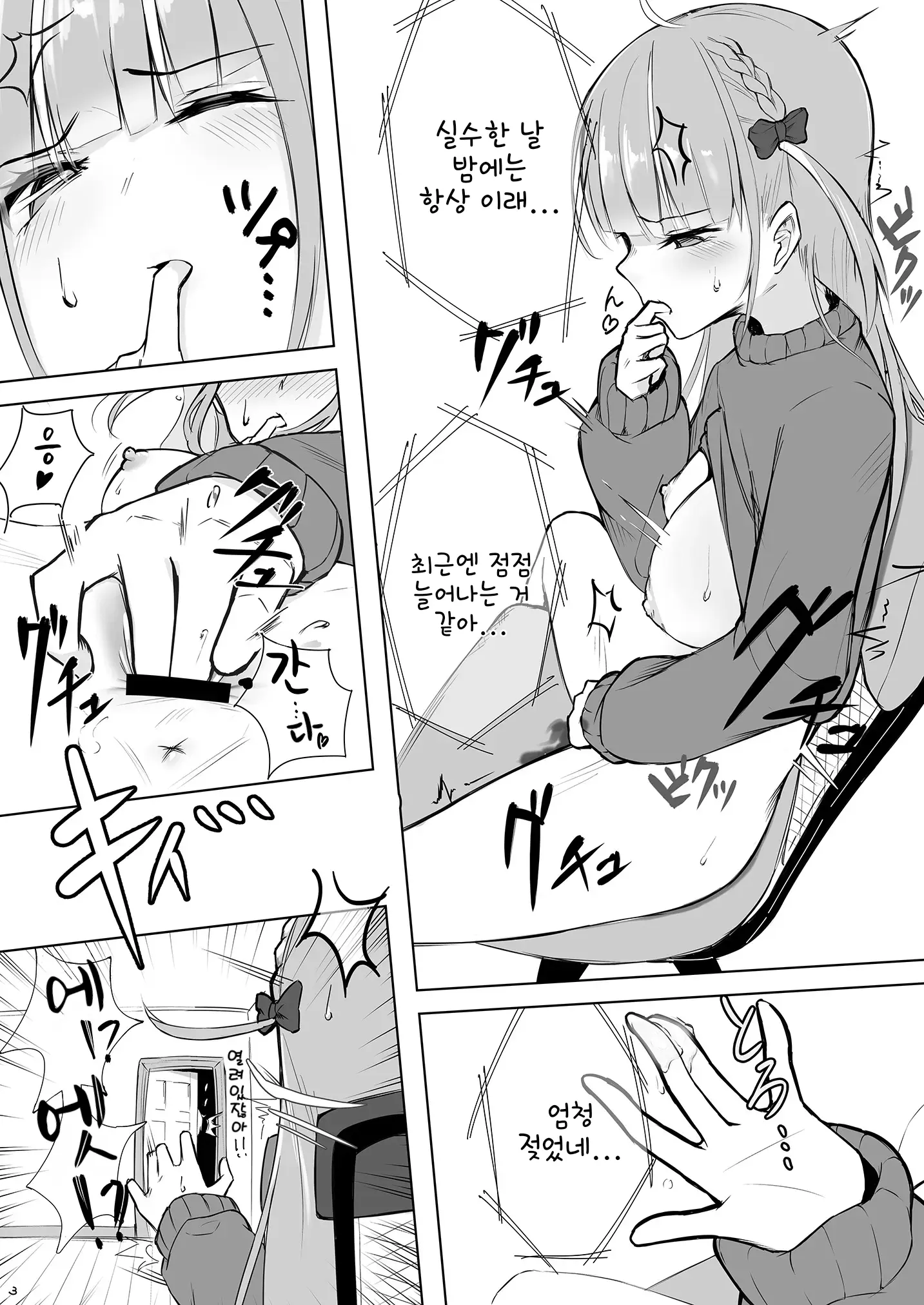 웹툰 이미지 3