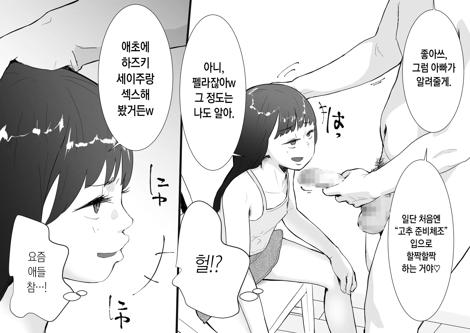 웹툰 이미지 7