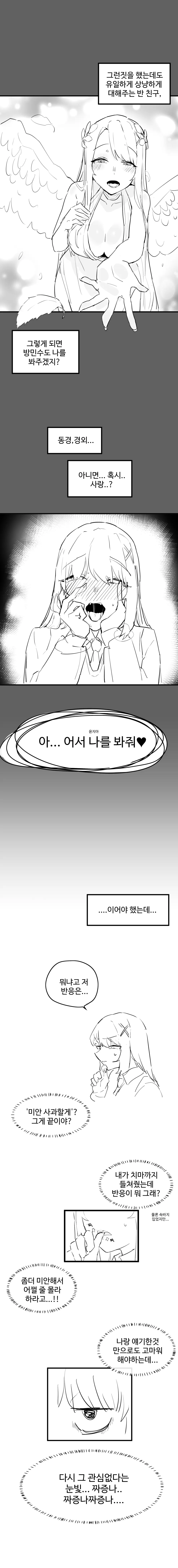 웹툰 이미지 154