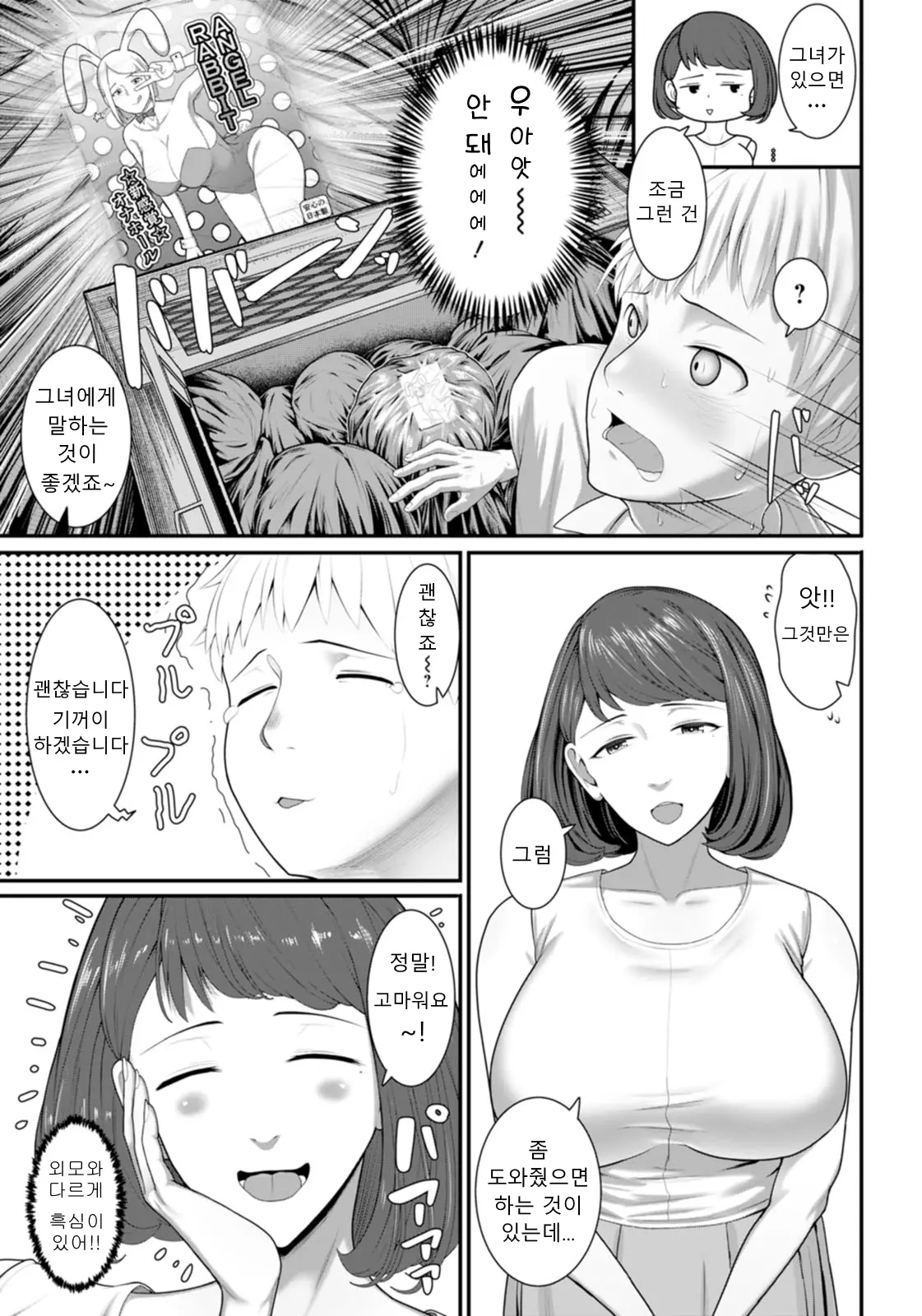 웹툰 이미지 3