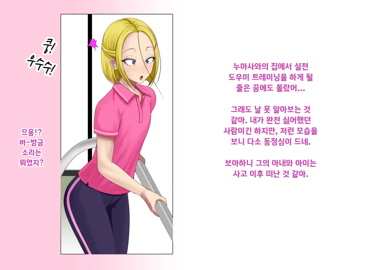 웹툰 이미지 188
