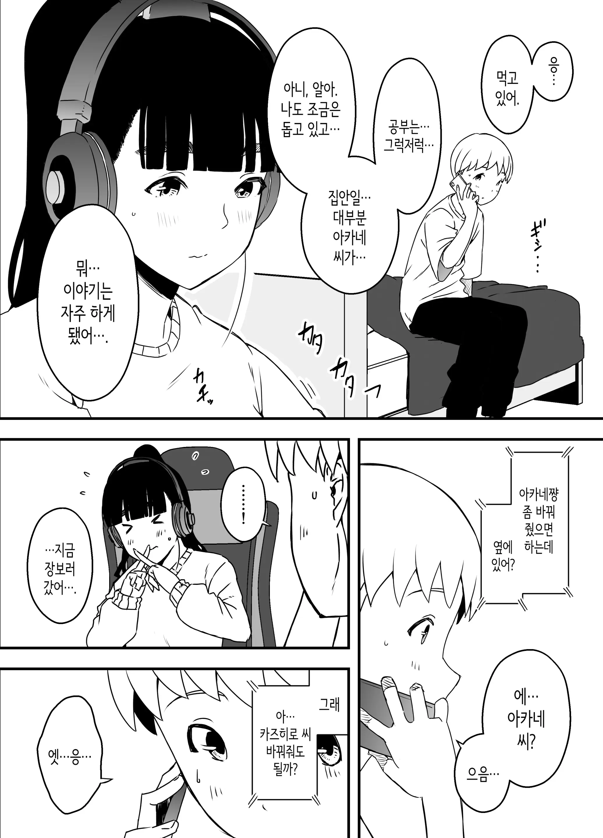 웹툰 이미지 24