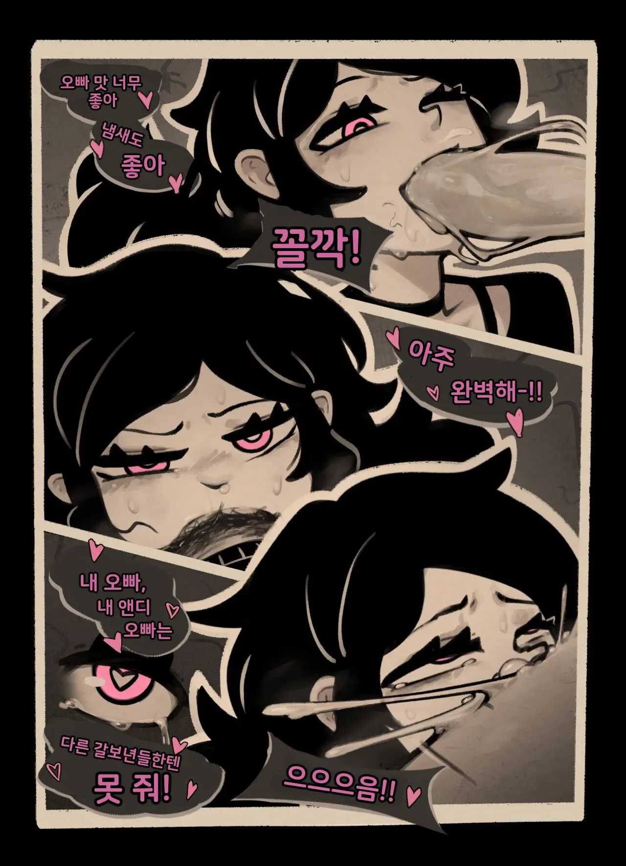 웹툰 이미지 11