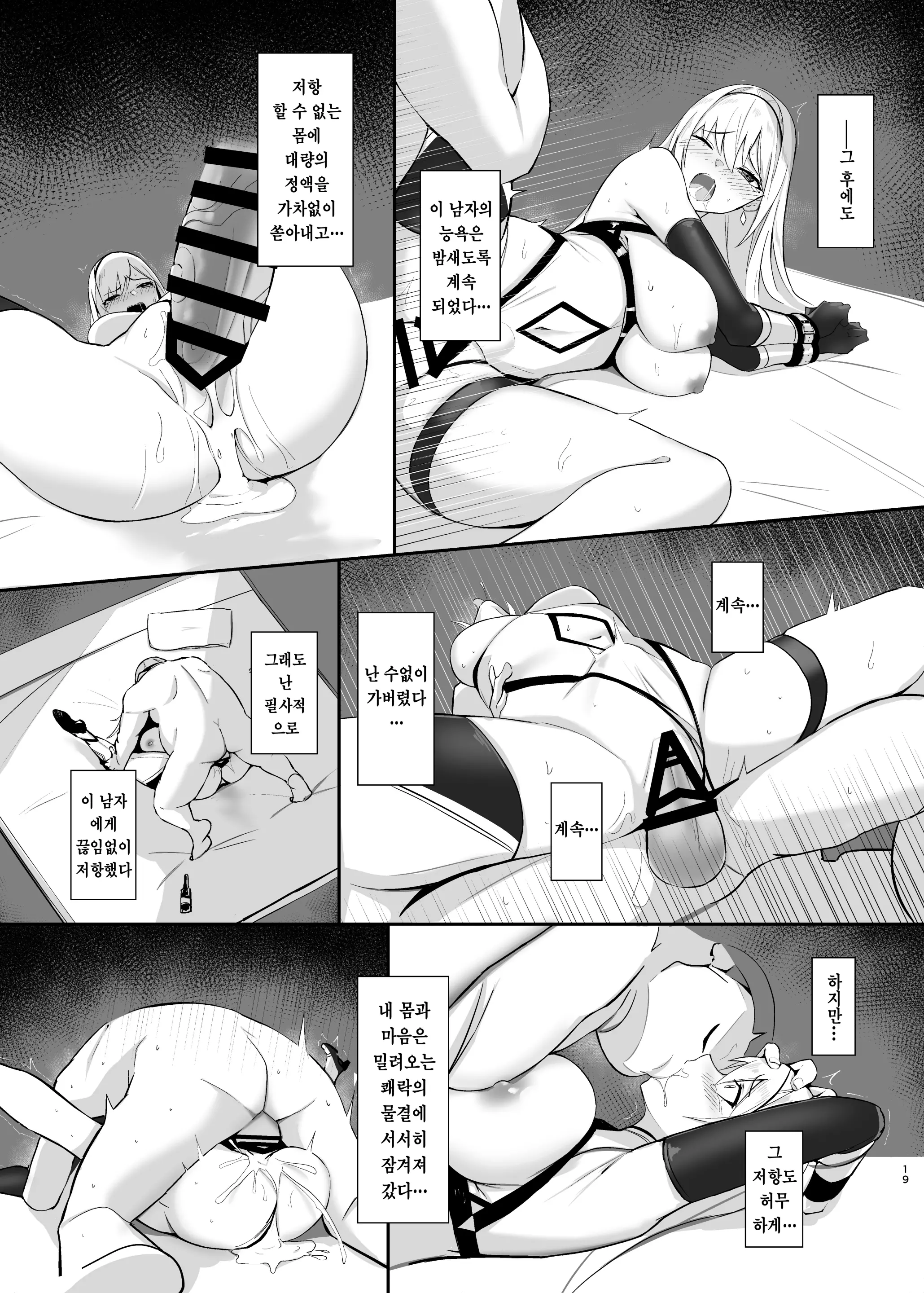 웹툰 이미지 18