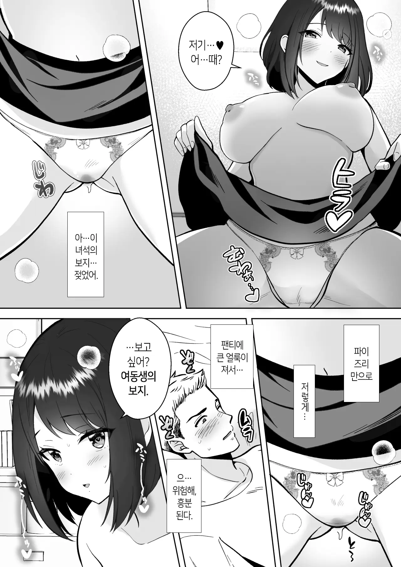 웹툰 이미지 7