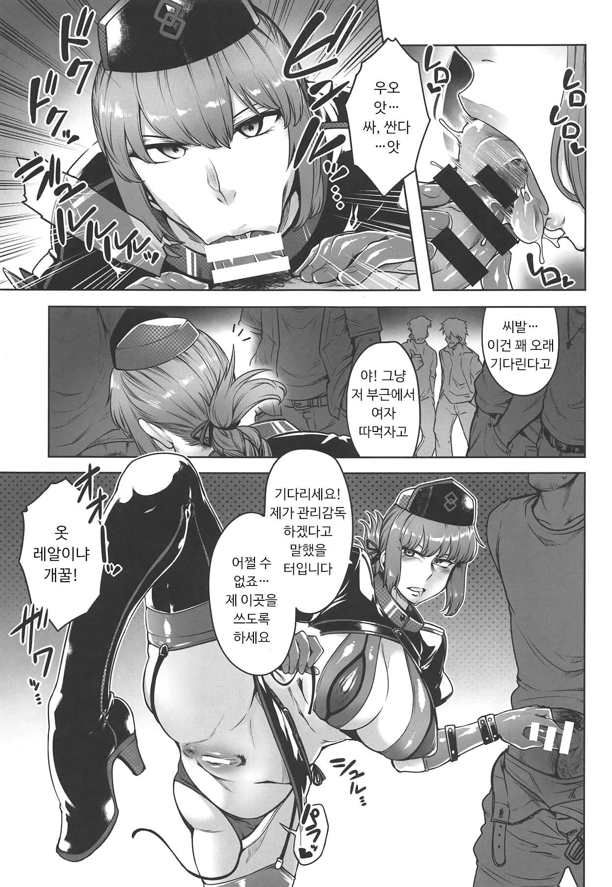 웹툰 이미지 5