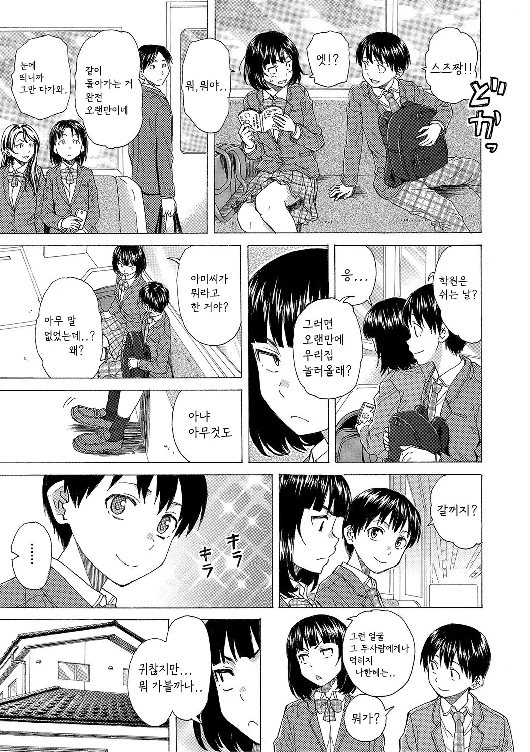 웹툰 이미지 73