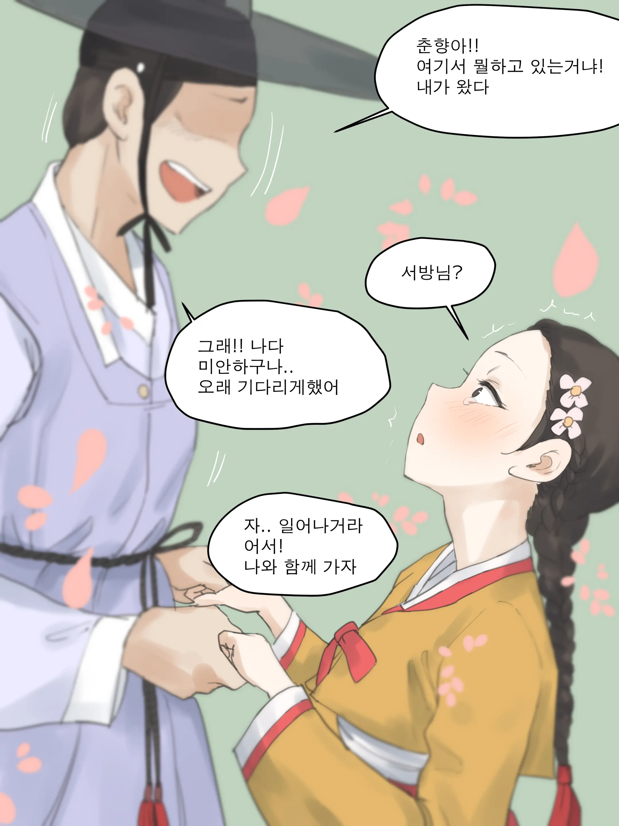 웹툰 이미지 20