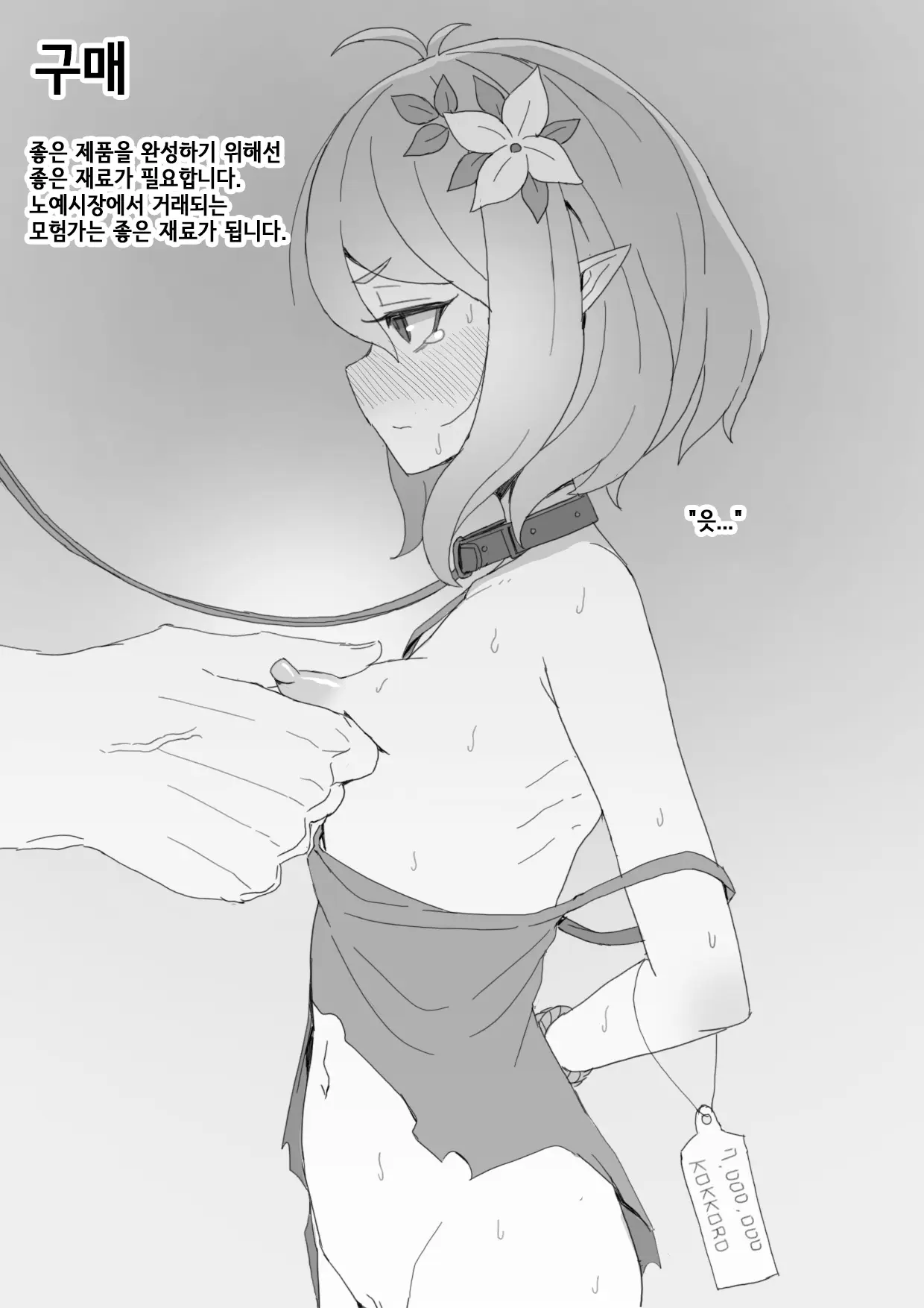 웹툰 이미지 6