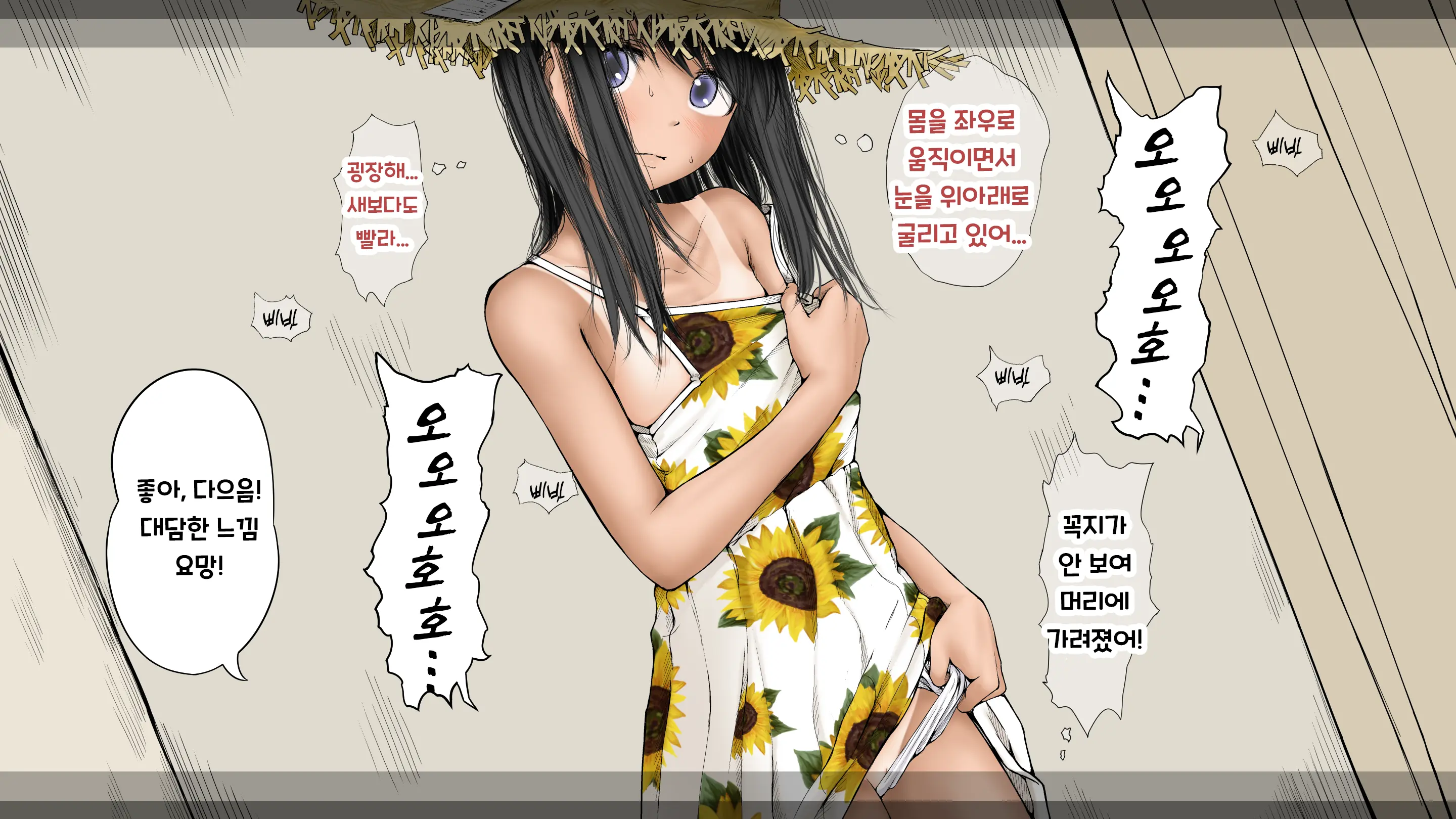 웹툰 이미지 58