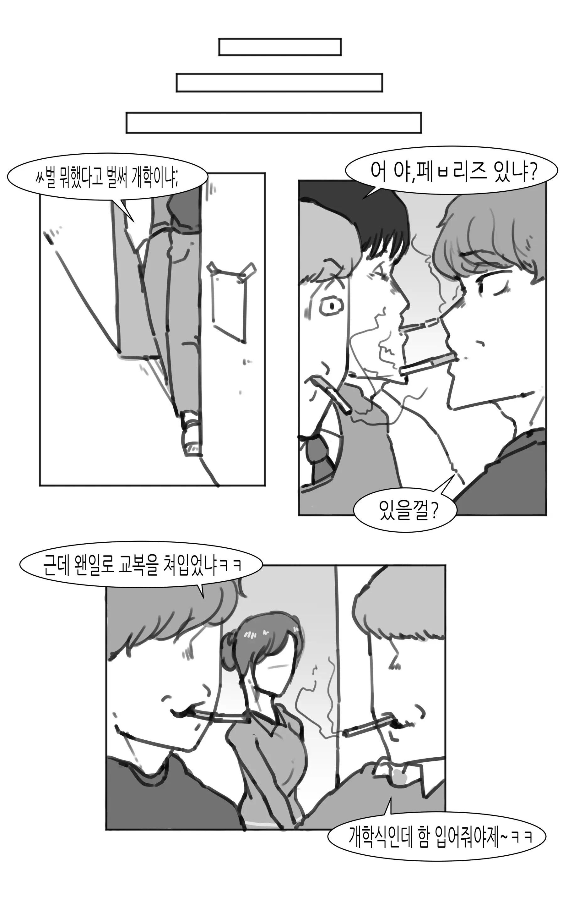 웹툰 이미지 58