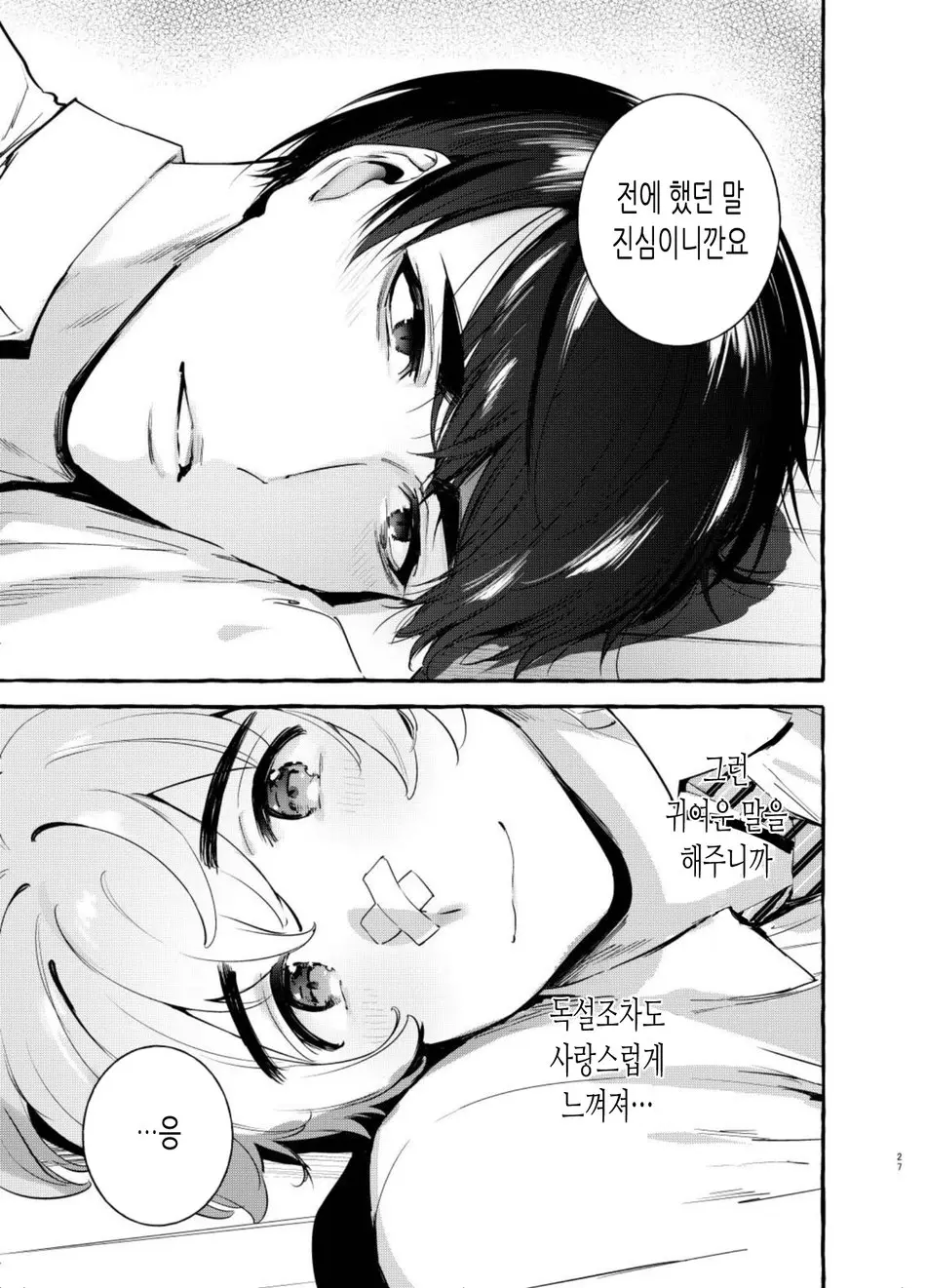 웹툰 이미지 21