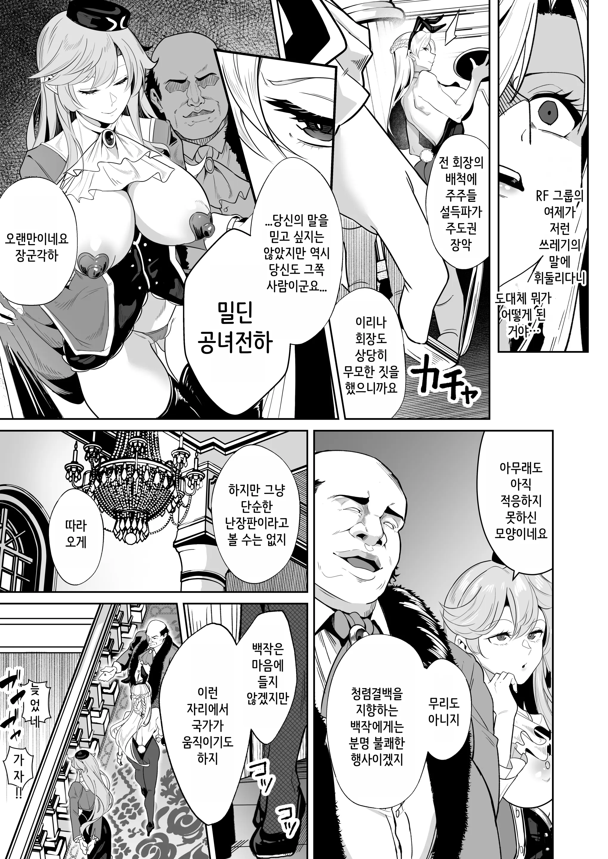웹툰 이미지 9