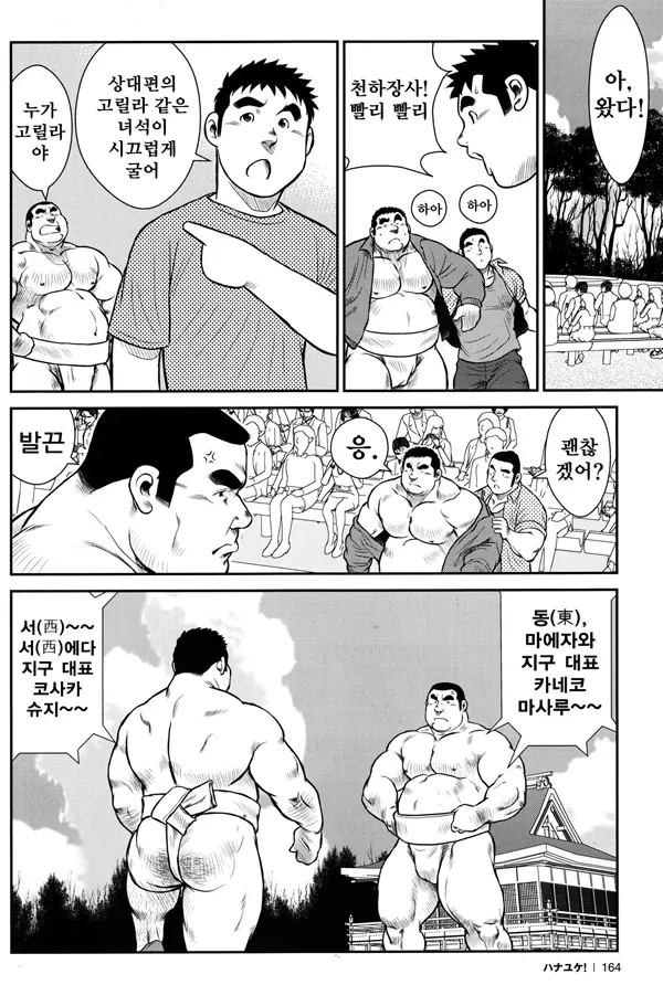 웹툰 이미지 159