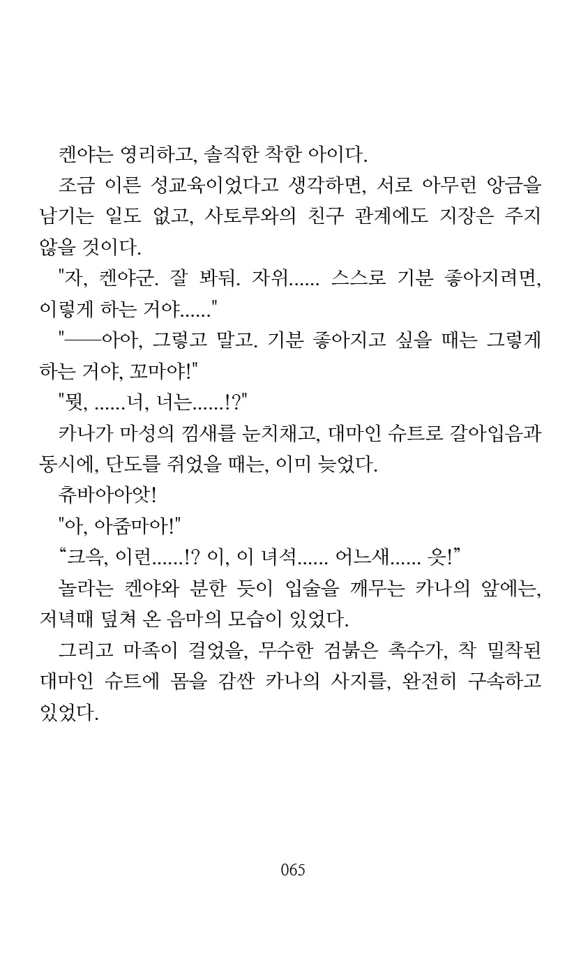 웹툰 이미지 66