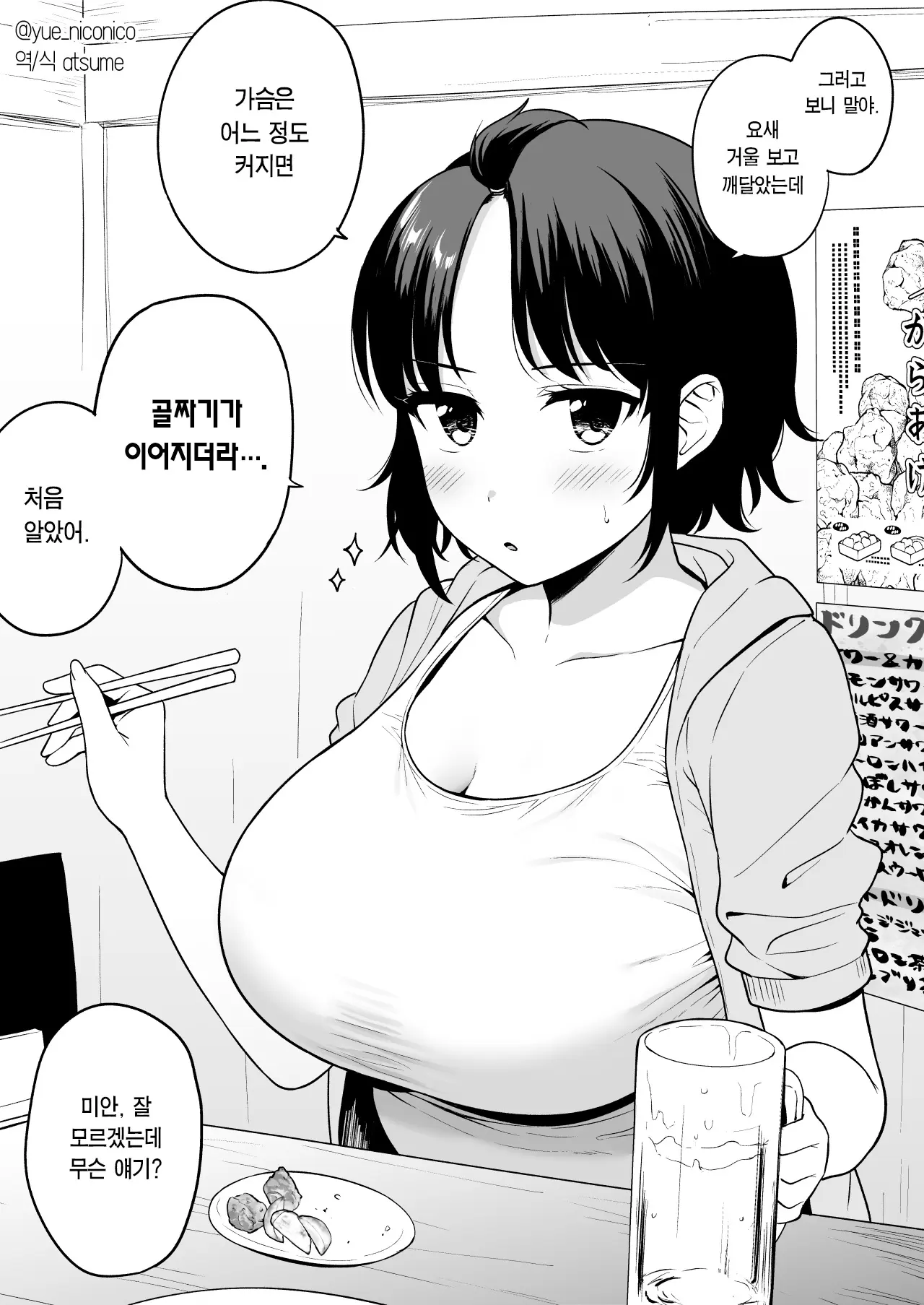 웹툰 이미지 0